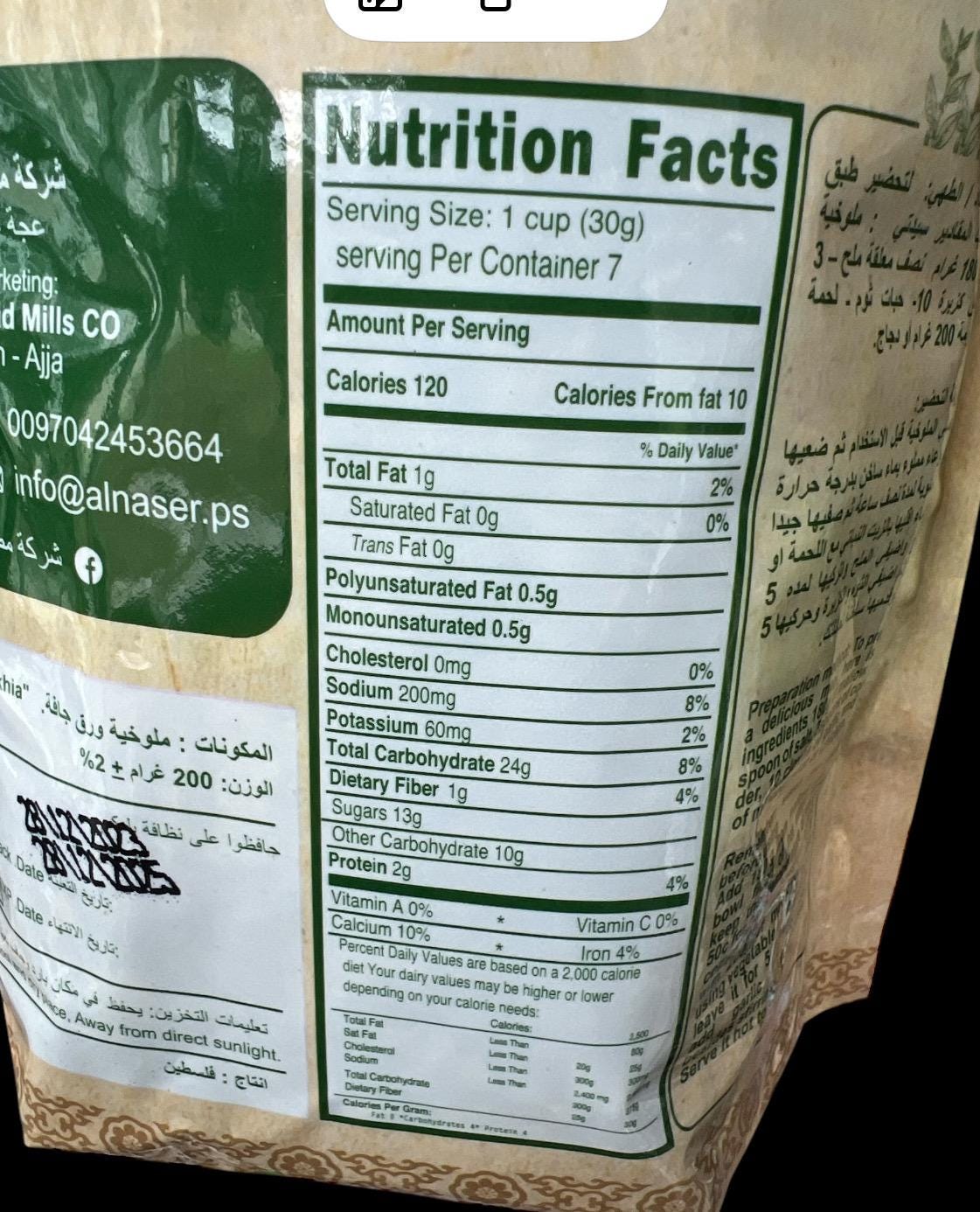 Alnaser Dry Mallow from Palestine 200g 7oz, Organic