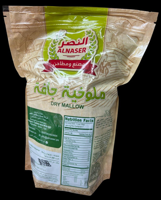Alnaser Dry Mallow from Palestine 200g 7oz, Organic