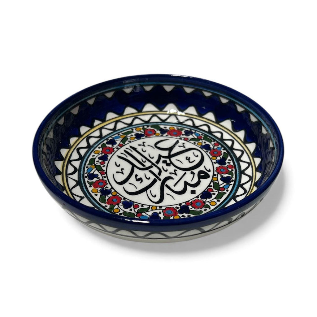 Handmade ceramic Eid Mubarak serving bowl (9”)made in Hebron Palestine