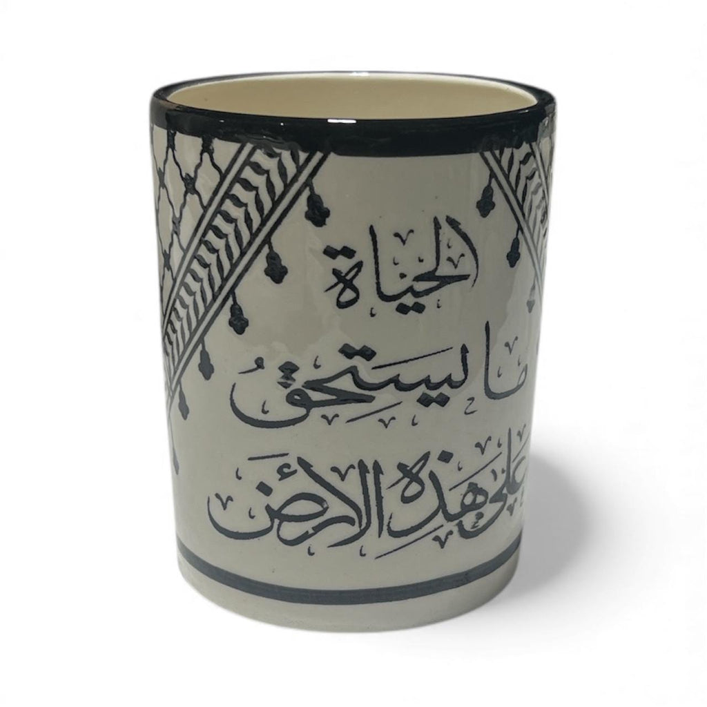 Handmade ceramic Kufiyeh design cup with calligraphy (4”) made in Hebron