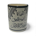 Handmade ceramic Kufiyeh design cup with calligraphy (4”) made in Hebron