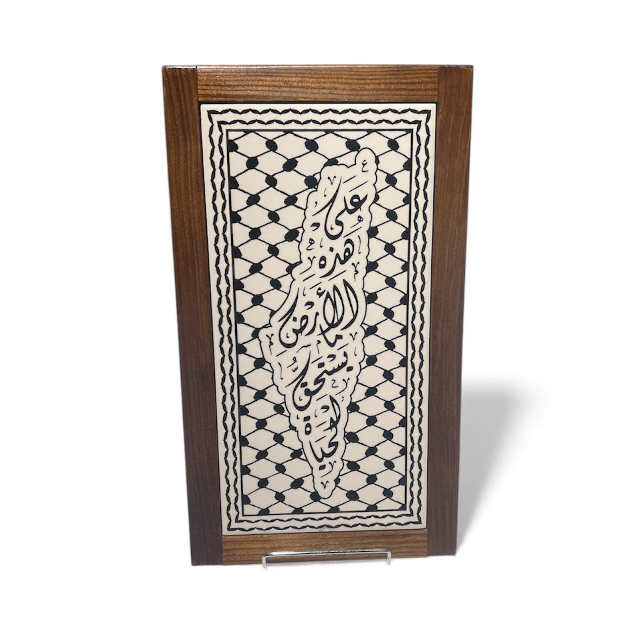 Handmade wood ceramic with handwritten Islamic calligraphy (13”) made in Hebron