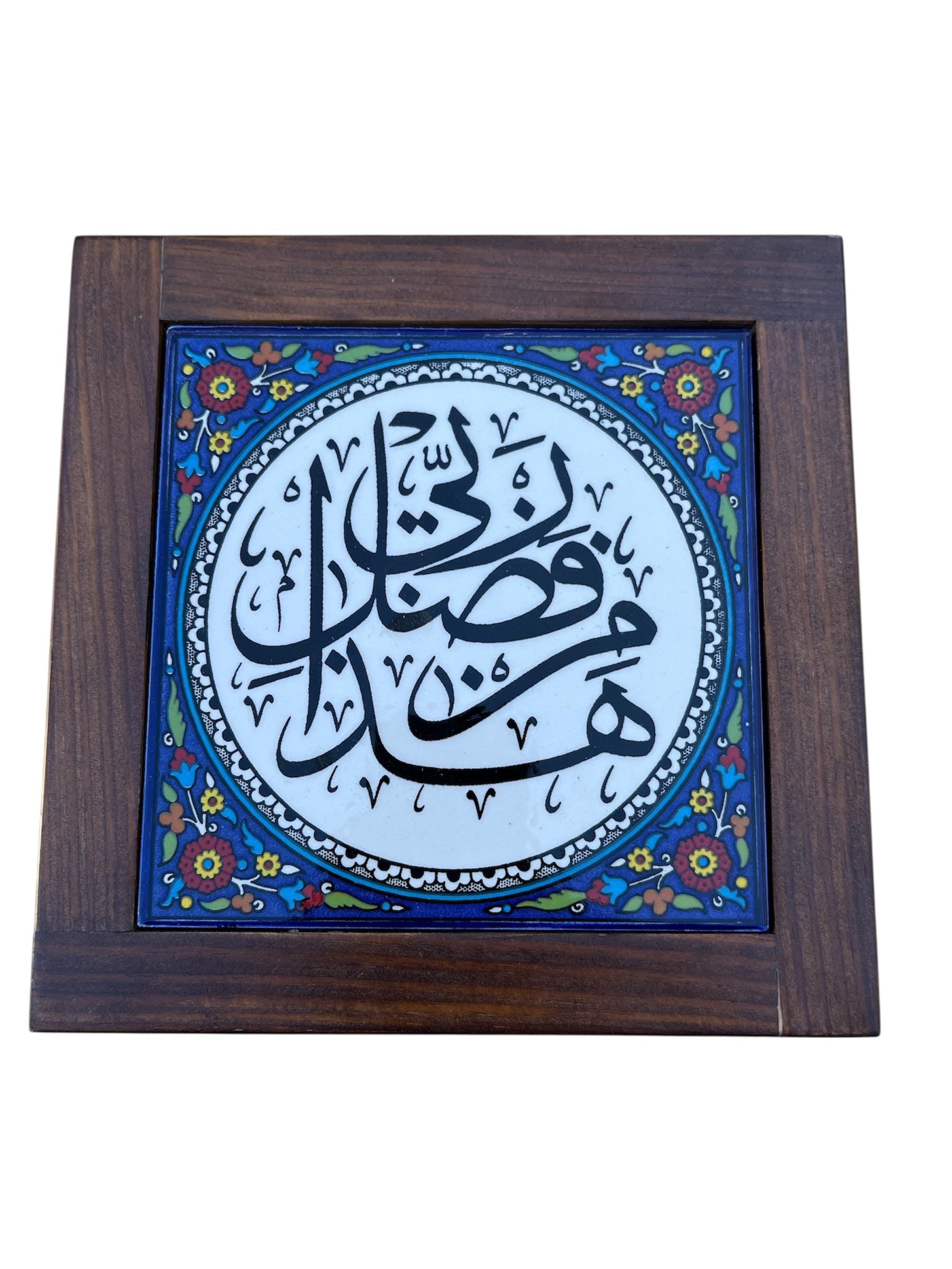 Handmade Ceramic And Wood trivet  handpainted in Hebron,Palestine