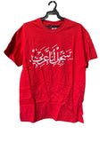 Record Me As An Arab Red  T-shirt UltraCotton